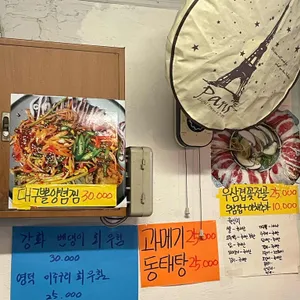 사이다포차 리뷰 사진