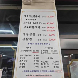 맛있으면 또오리 리뷰 사진