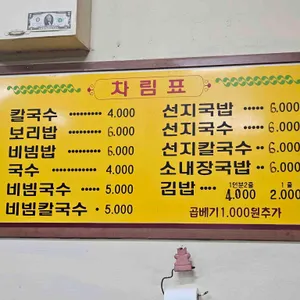 태평양분식 리뷰 사진