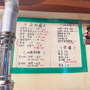 뜯고기 리뷰 사진
