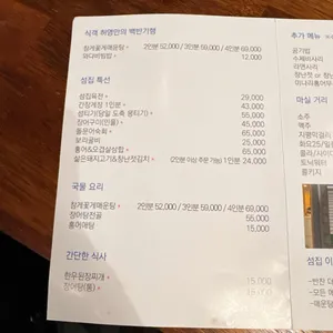 섬집 리뷰 사진