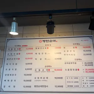 병천청년순대국 리뷰 사진