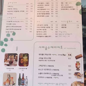 사이숲 리뷰 사진