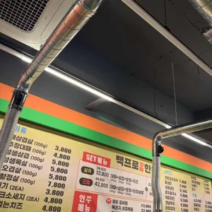 백프로진짜한돈 리뷰 사진