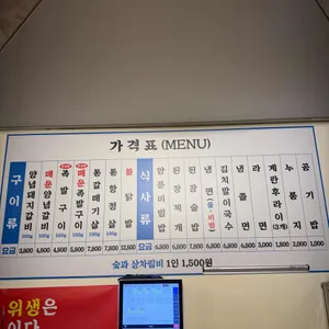 김금자숯불갈비 리뷰 사진