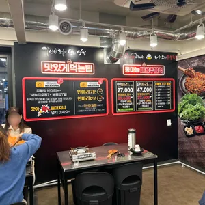 나오리주물럭 리뷰 사진