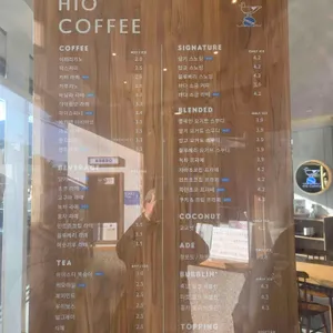 하이오커피 리뷰 사진