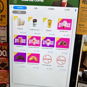 컴포즈커피 리뷰 사진