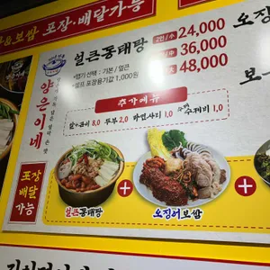 양은이네 리뷰 사진