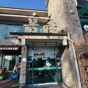 봄솔보리밥 리뷰 사진