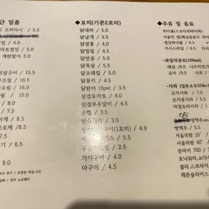 신림닭꼬치 리뷰 사진