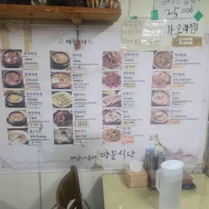 해남아줌마식당 리뷰 사진