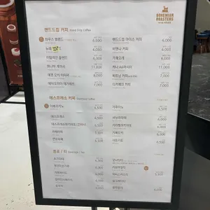 보헤미안박이추커피 리뷰 사진