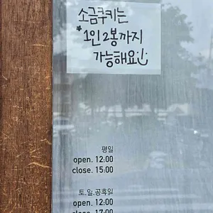 비둘기제과점 리뷰 사진