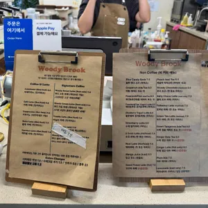 우디브룩 리뷰 사진