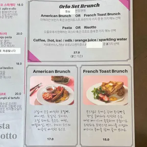 오를로 리뷰 사진