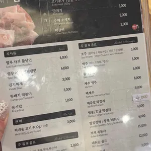 뽈살집 리뷰 사진