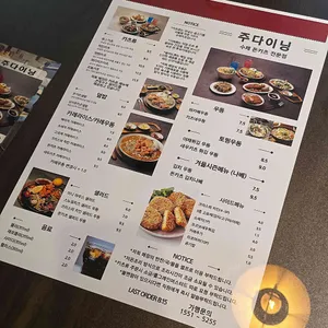 주다이닝 리뷰 사진