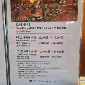 오리엔탈호텔 뷔페식당 리뷰 사진