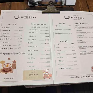 위드보나 리뷰 사진