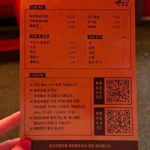 앞산 큰골집 리뷰 사진