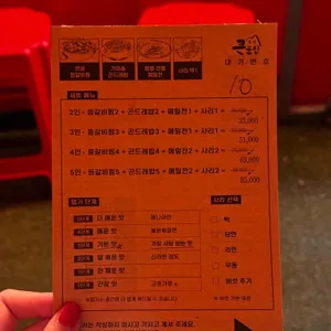 앞산 큰골집 리뷰 사진