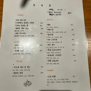 바즈 리뷰 사진