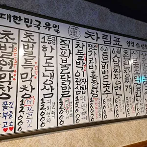 연막창 리뷰 사진