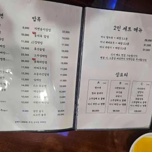 초향각 리뷰 사진