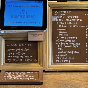 브리에브레드 리뷰 사진