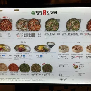 팔당원조칼제비칼국수 리뷰 사진
