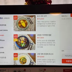 오무하무 리뷰 사진