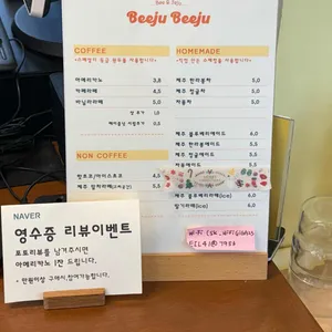 비주비주 리뷰 사진