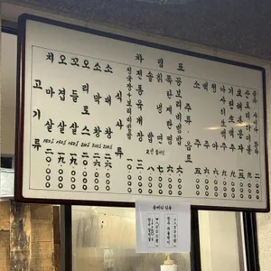 용머리식육 리뷰 사진