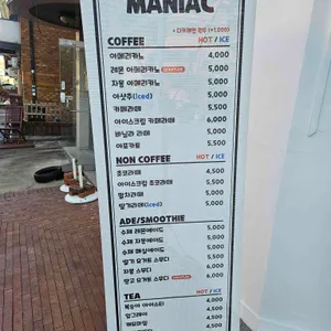 카페매니악 리뷰 사진