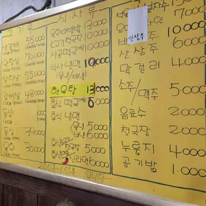 계룡한우숯불구이 리뷰 사진