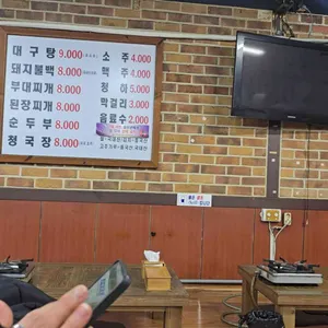 신일기사식당 리뷰 사진