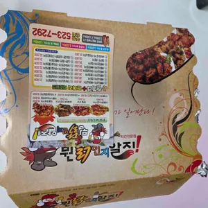 뭔닭인지알지 리뷰 사진