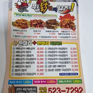 뭔닭인지알지 리뷰 사진