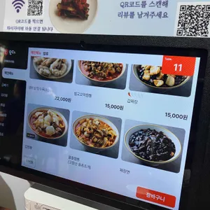 갑짬뽕 리뷰 사진