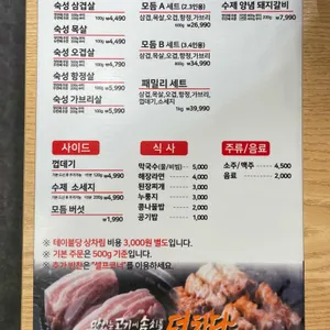 맛있는고기에솜씨를더하다 리뷰 사진
