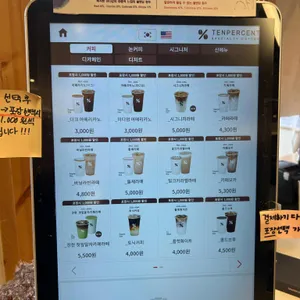 텐퍼센트커피 리뷰 사진