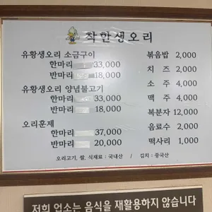 착한생오리 리뷰 사진