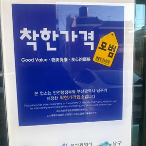 착한생오리 리뷰 사진