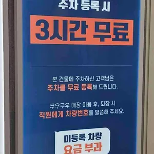 쿠우쿠우 리뷰 사진