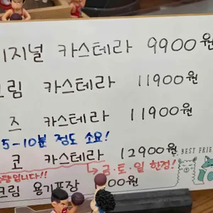 미스터카스테라 리뷰 사진