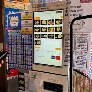 멘야케이 리뷰 사진