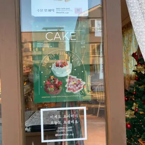 유가양과점 리뷰 사진