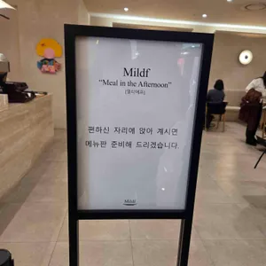 밀디에프 리뷰 사진