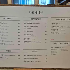 라포베이킹 리뷰 사진